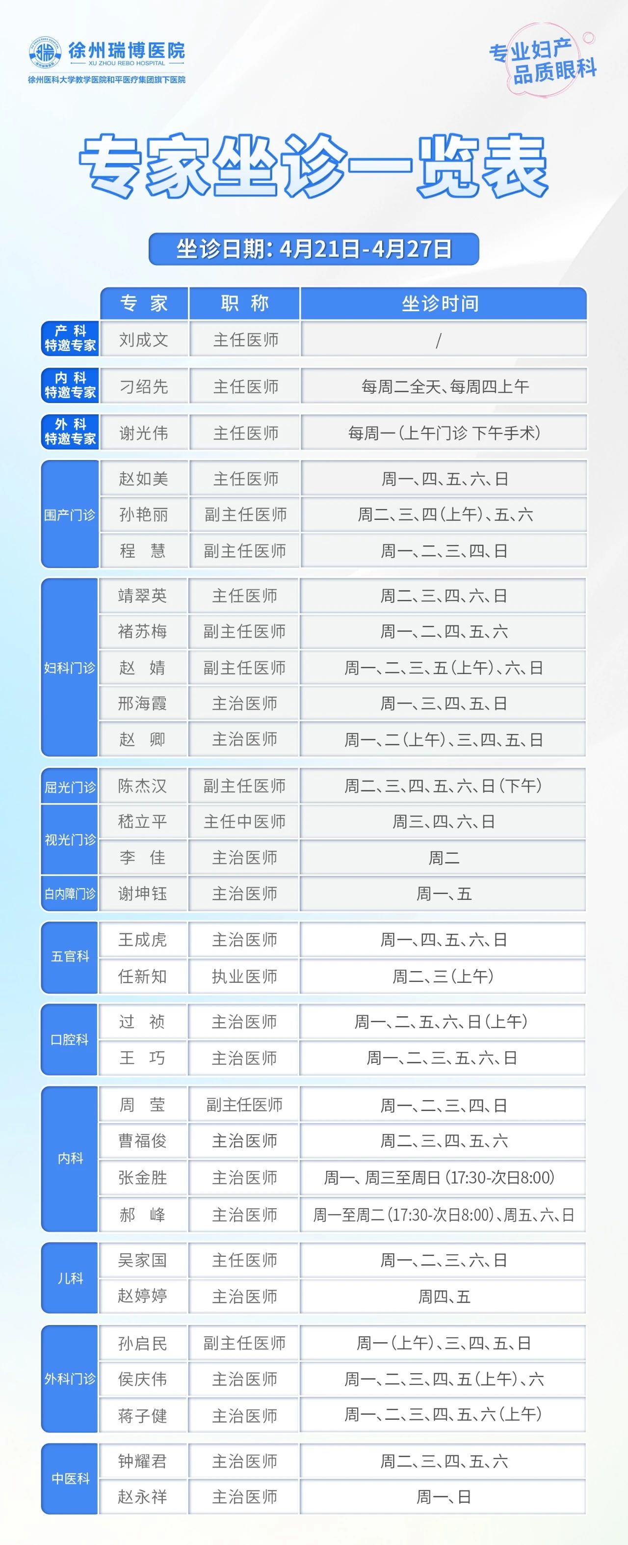 4月21日-4月27日.jpg